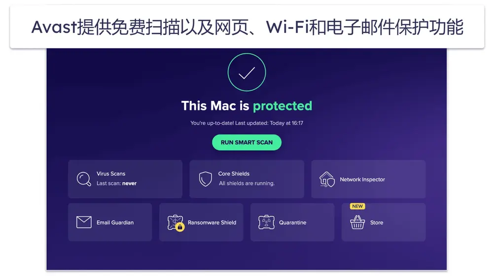 6. Avast Free Antivirus for Mac:基础的实时保护、网页保护和邮件保护