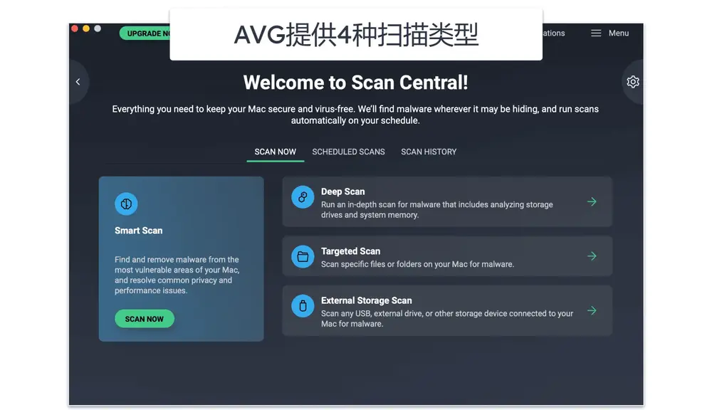 7. AVG AntiVirus Free for Mac:为Mac提供可靠保护,但功能受限
