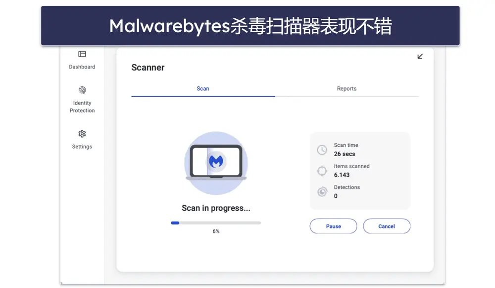 4. Malwarebytes for Mac(免费版):出彩的病毒扫描和清除功能