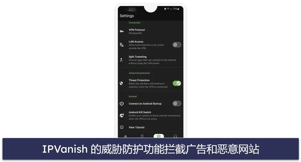 IPVanish 功能