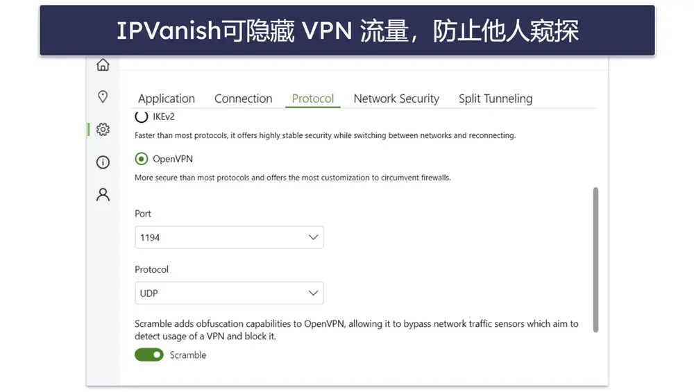 IPVanish 功能
