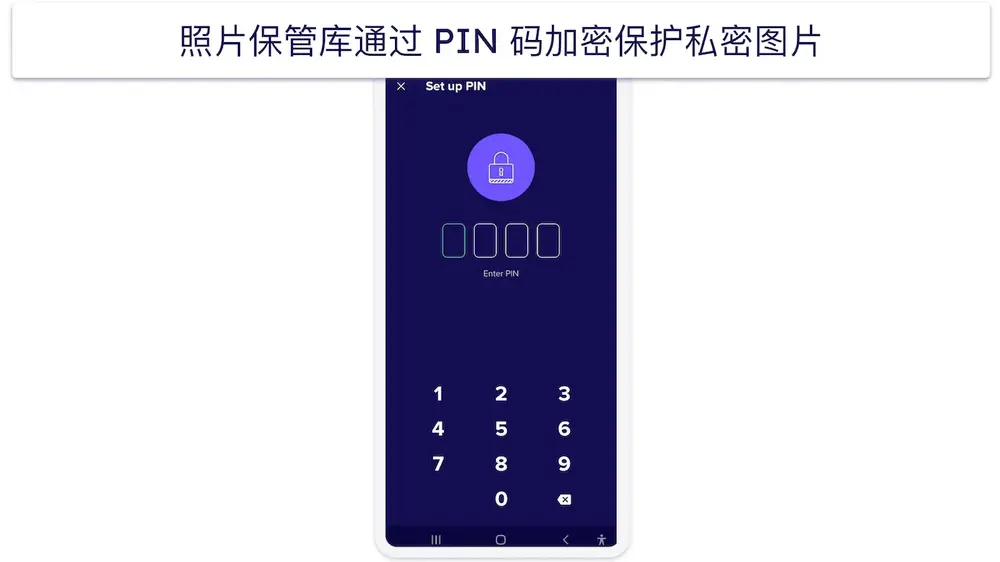 6. Avast：安卓基础安全防护 + 加密照片保管库