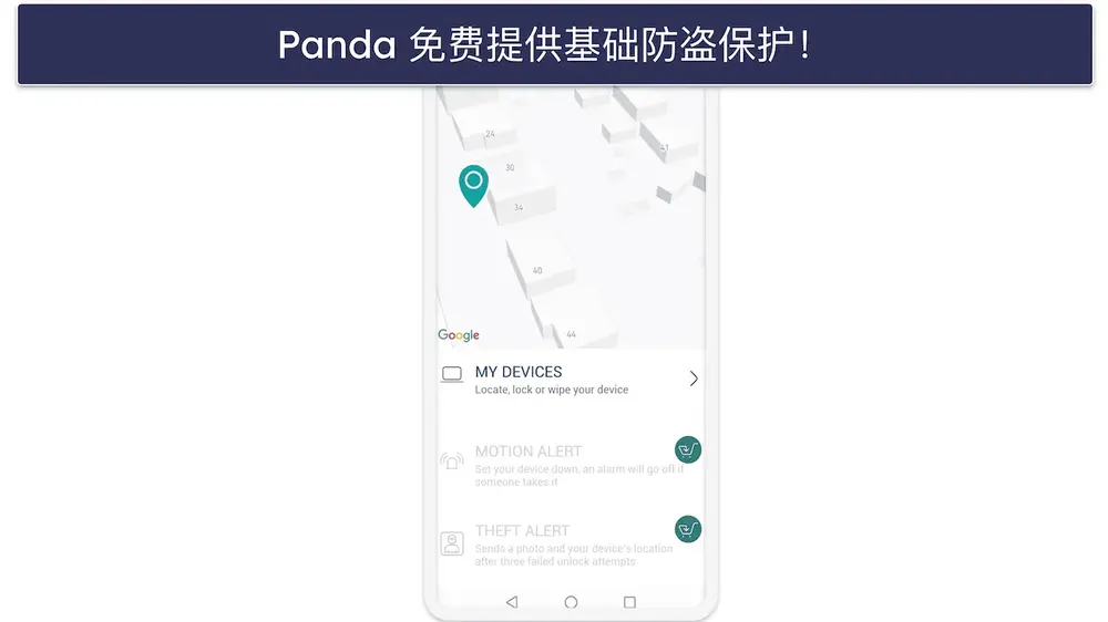 4. Panda Dome：精准杀毒扫描，完美兼容智能手表
