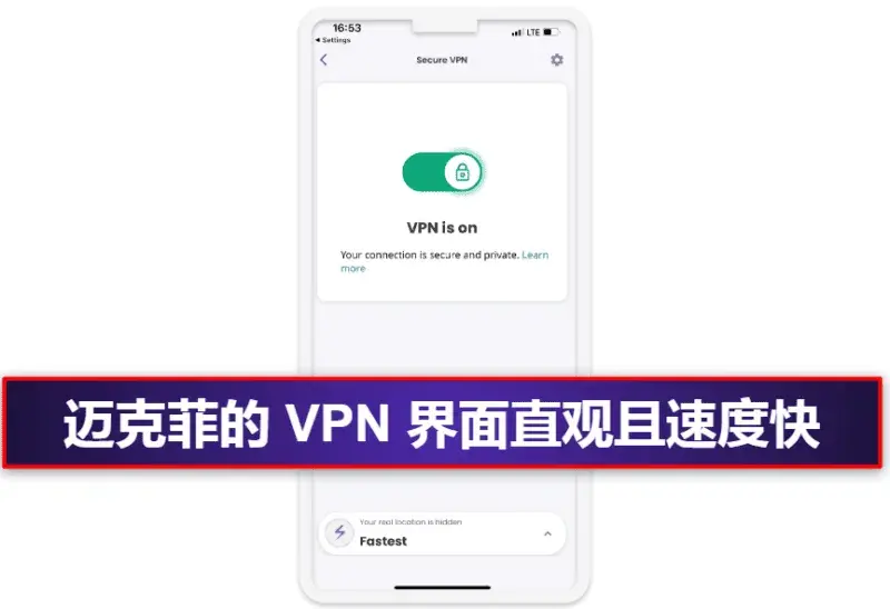 3.🥉 迈克菲 Mobile Security iOS 版：高端安全功能和出色的网页保护