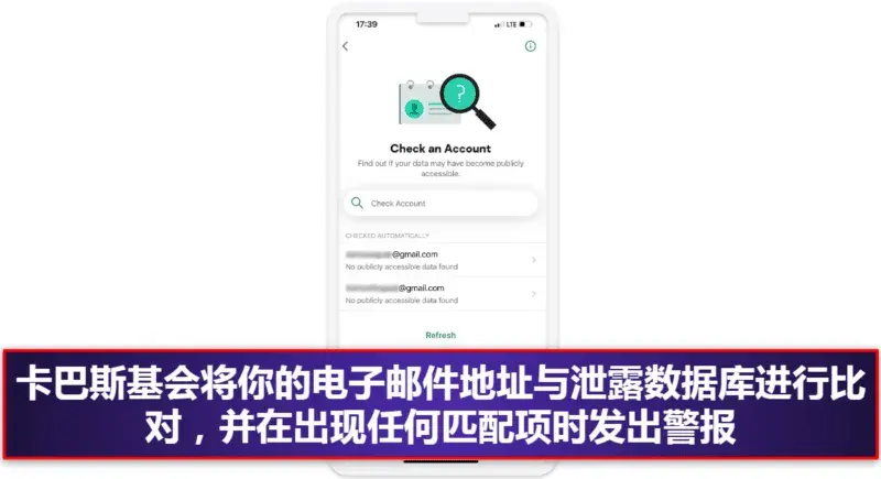 8. 卡巴斯基 Antivirus & VPN：VPN、密码管理器和安全泄露扫描