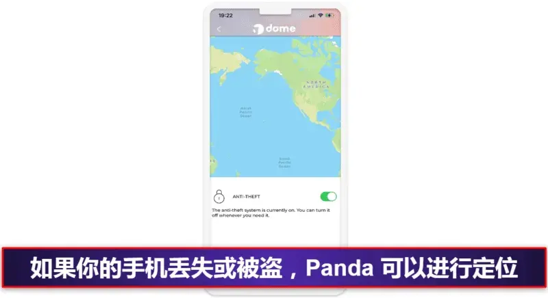 5. Panda Dome iOS 版：精准的 GPS 跟踪和出色的防盗工具