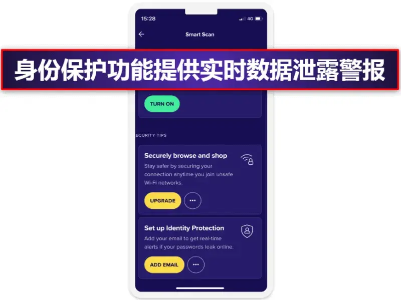 6. Avast Security & Privacy iOS 版：基本的网络扫描器和加密相册