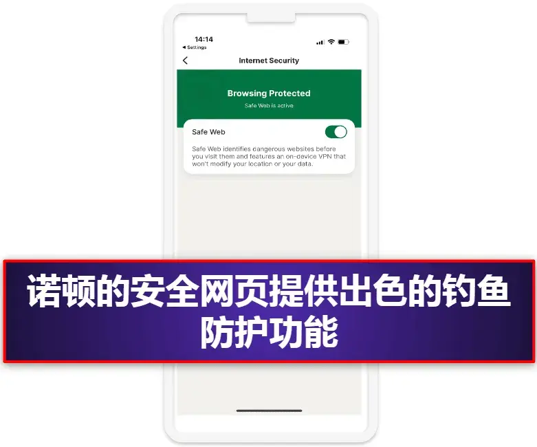 1.🥇 诺顿 Mobile Security：最佳高级 iOS 杀毒应用程序