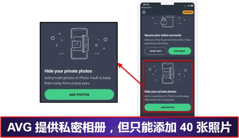 9. AVG Mobile Security iPhone 和 iPad 版：具备数据泄露警报和 Wi-Fi 保护功能的简约应用