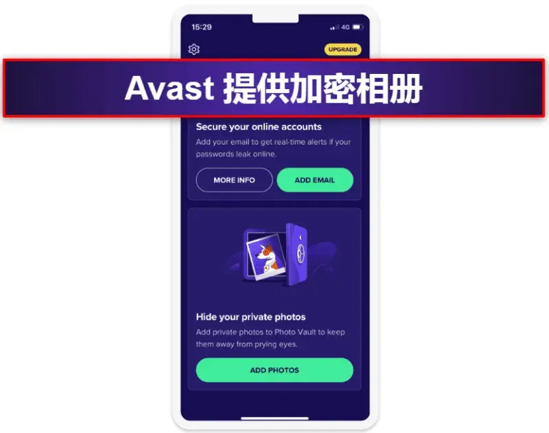 6. Avast Security & Privacy iOS 版：基本的网络扫描器和加密相册