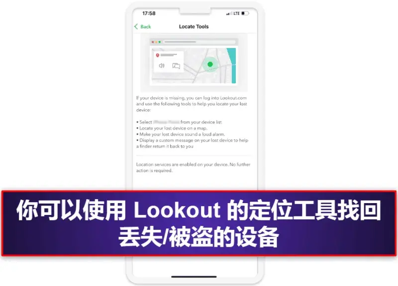 10. Lookout Mobile Security iOS 版：良好的泄露监控和防盗工具