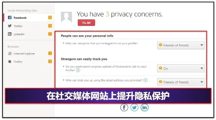 Trend Micro 安全功能