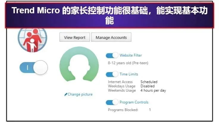 Trend Micro 安全功能