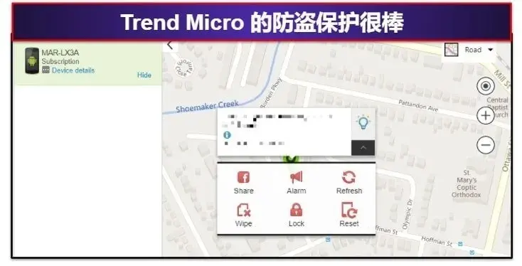 Trend Micro 移动应用程序