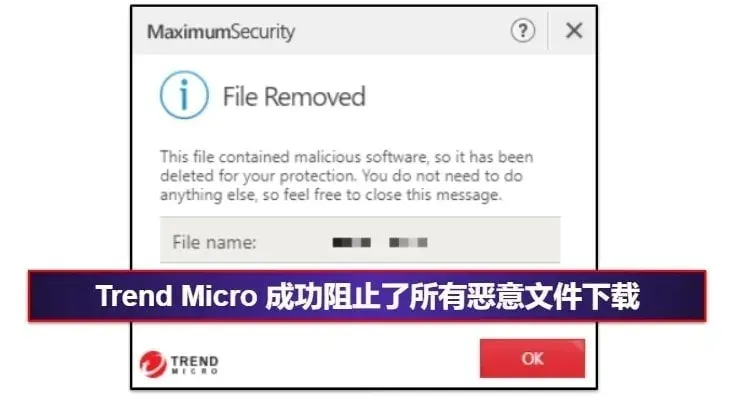 Trend Micro 安全功能