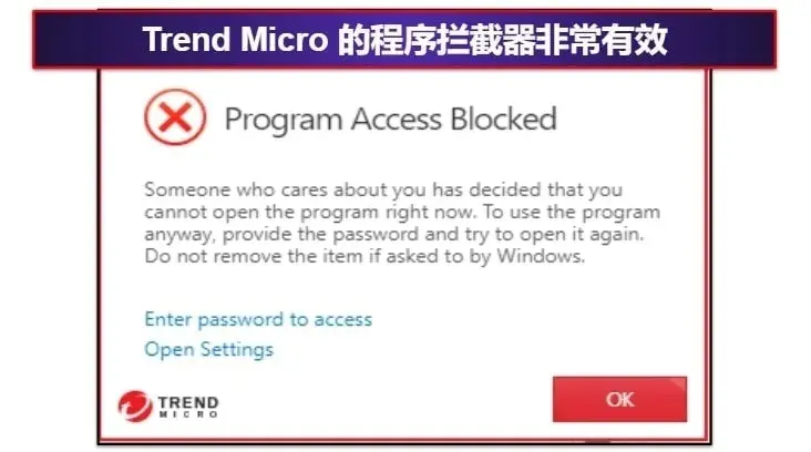 Trend Micro 安全功能