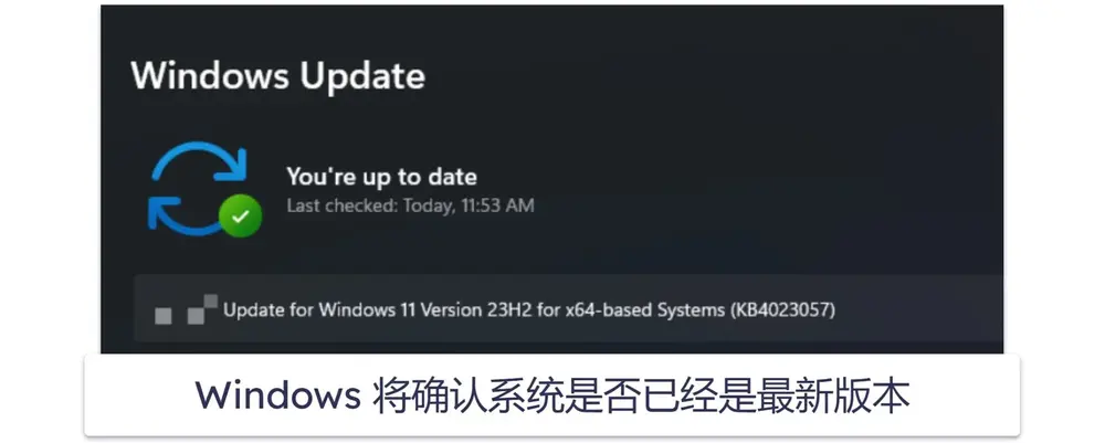 Windows 11 更新步骤