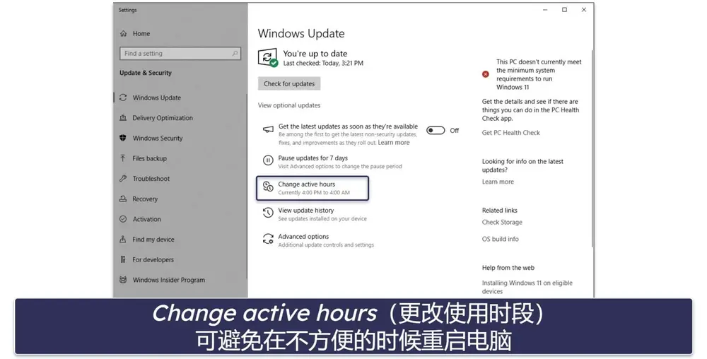 Windows 10 更新步骤